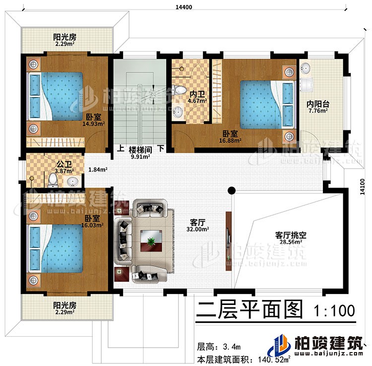 二层：楼梯间、客厅、客厅挑空、3卧室、公卫、内卫、2阳光房、内阳台