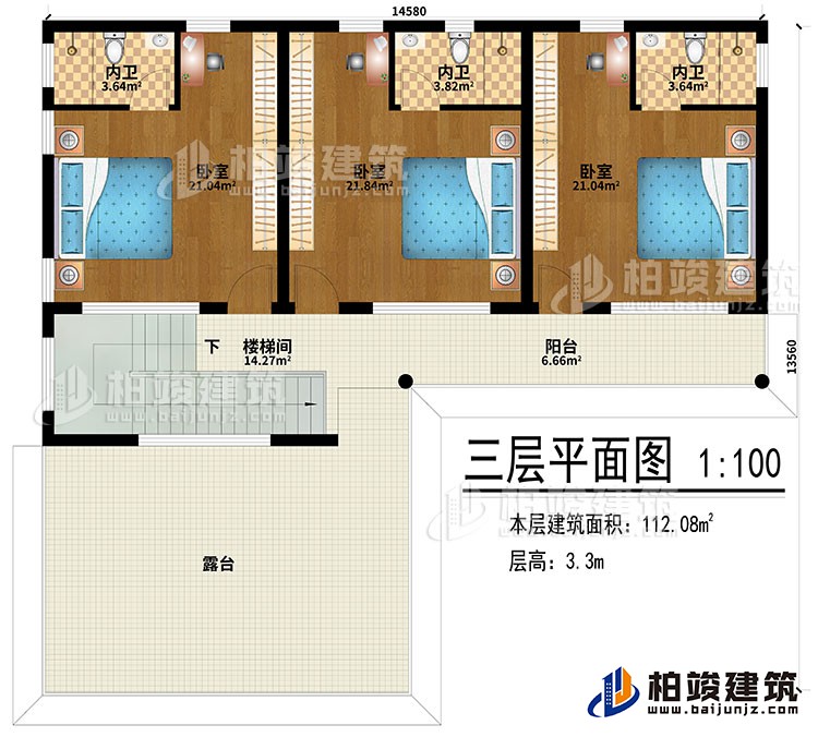 三层：3卧室、3内卫、阳台、楼梯间、露台