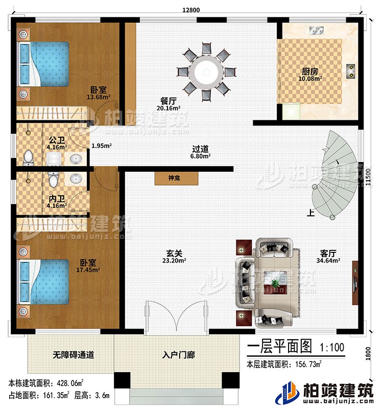 一层：入户门廊、无障碍通道、玄关、客厅、神龛、过道、餐厅、厨房、2卧室、公卫、内卫